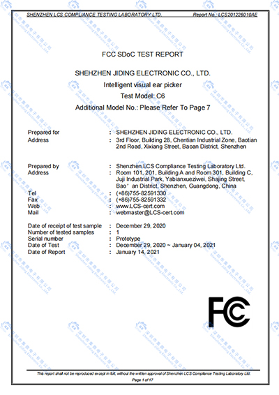 FCC證書(shū)