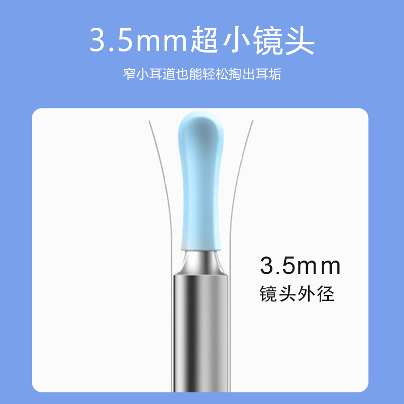 S6 智能可視采耳器