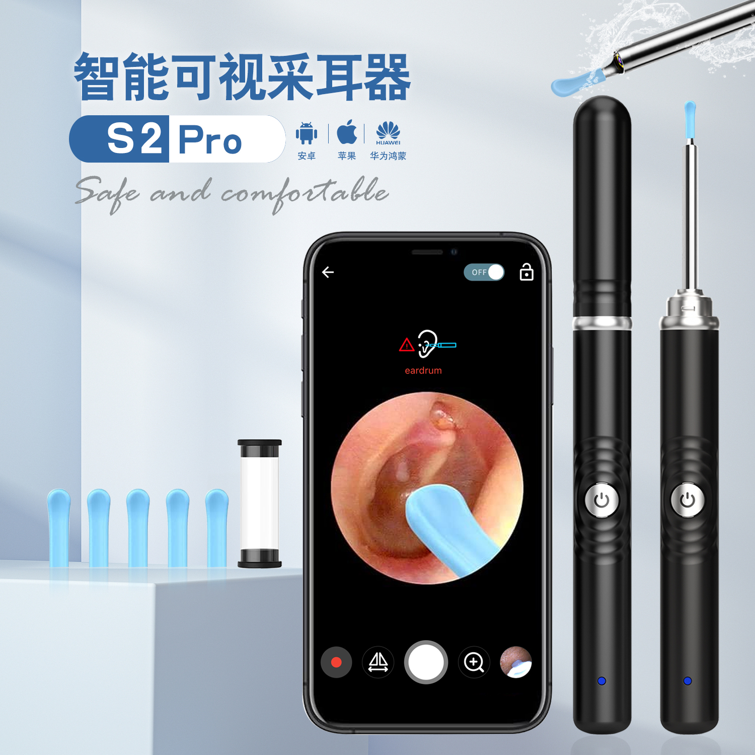 S2 Pro 智能可視采耳器