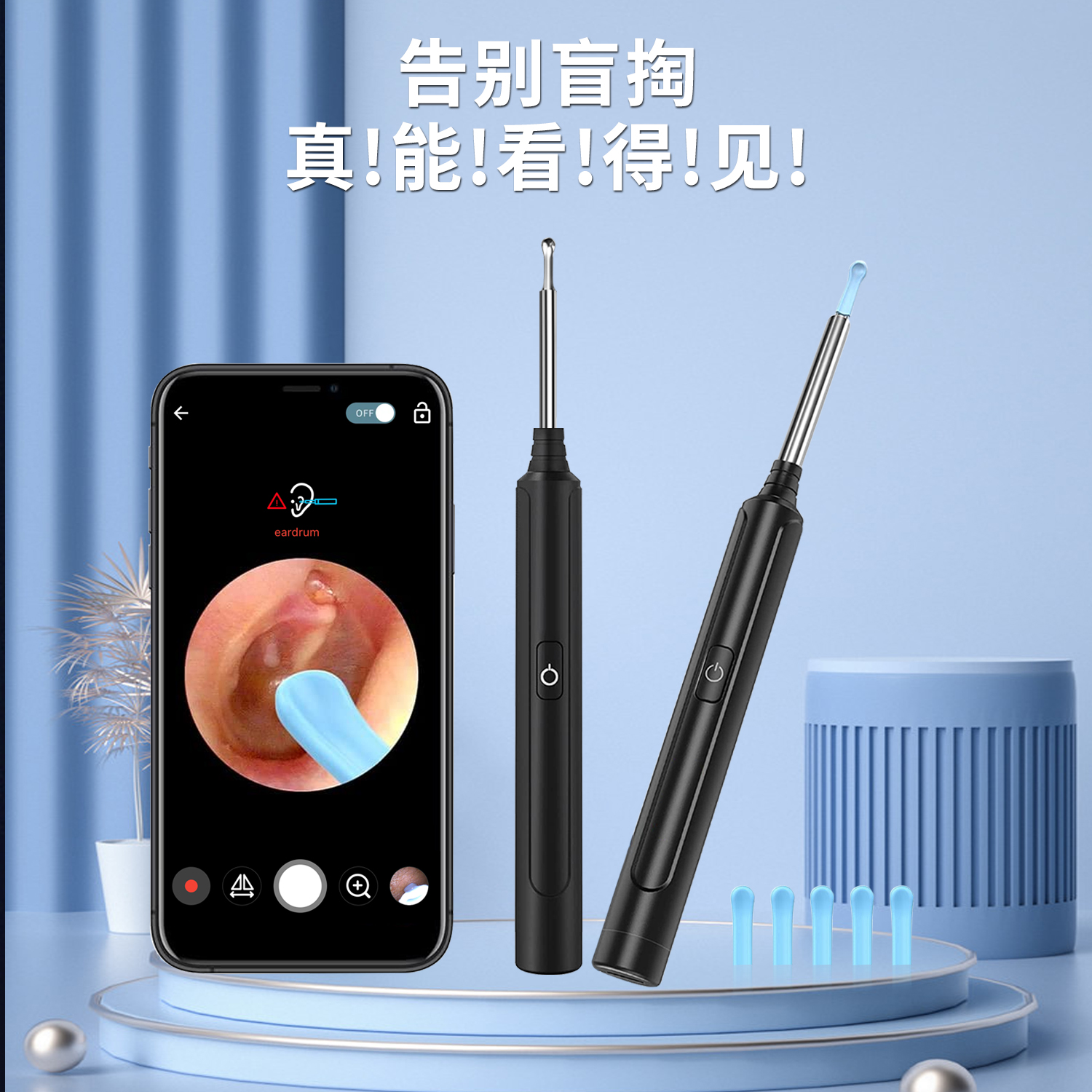 Y8 Pro智能可視采耳器